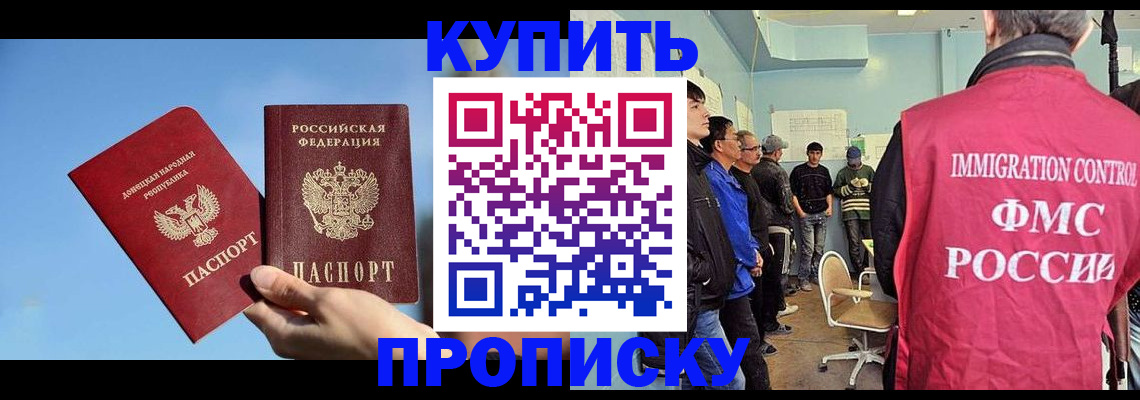 временная регистрация законно в Избербаше