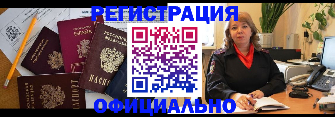 прописка для военкомата в Избербаше
