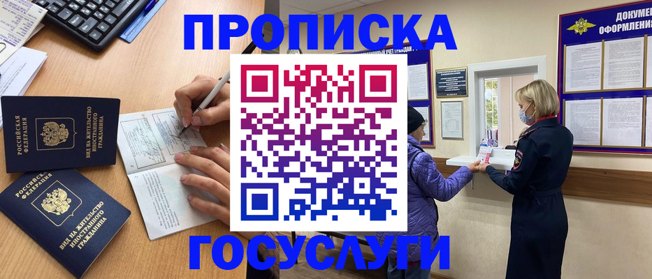 миграционный учет в Избербаше