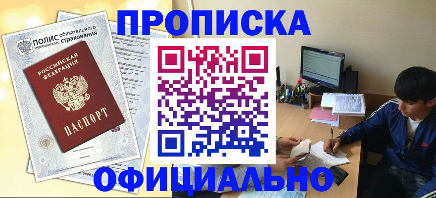 временная регистрация адрес в Избербаше