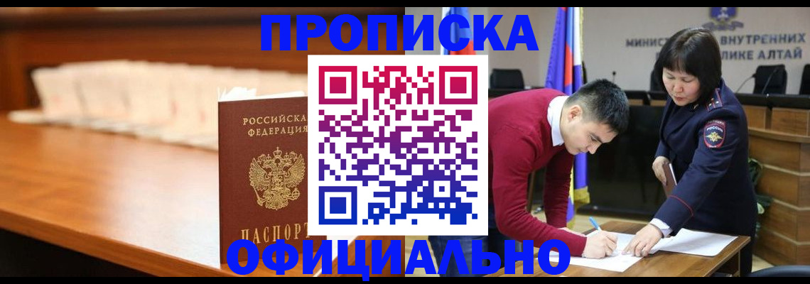 временная регистрация в квартире в Избербаше