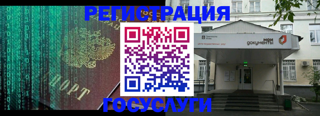 временная регистрация для школы в Избербаше