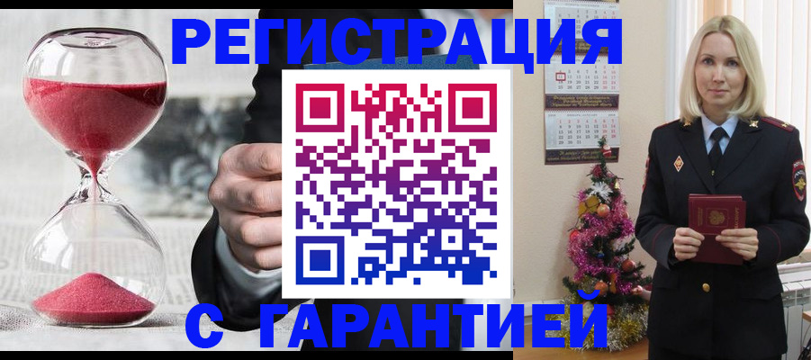 прописка для работы в Избербаше