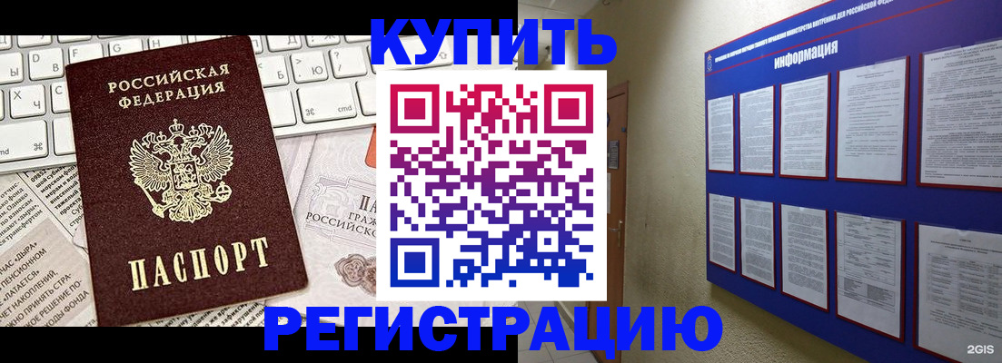 прописка поиск в Избербаше