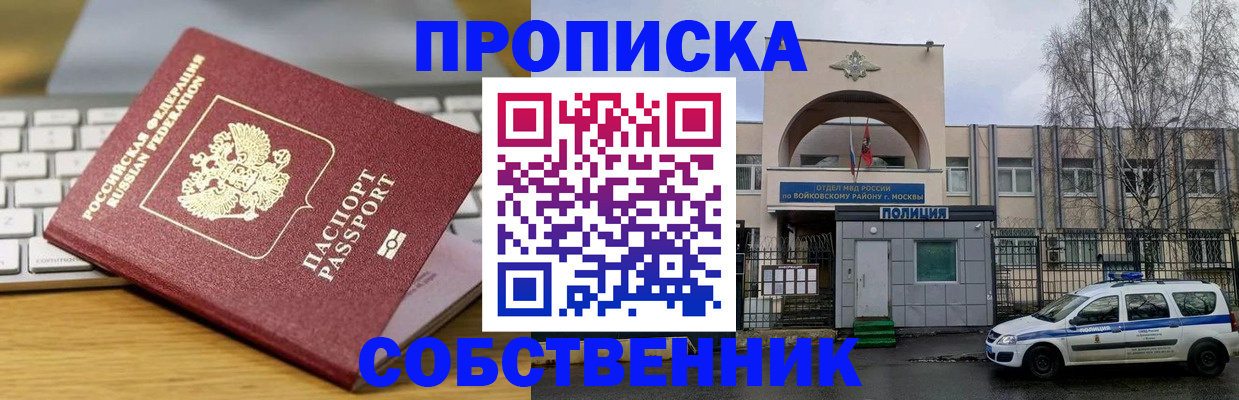 пропишу в квартире в Избербаше