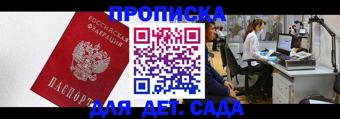 временная регистрация в Избербаше