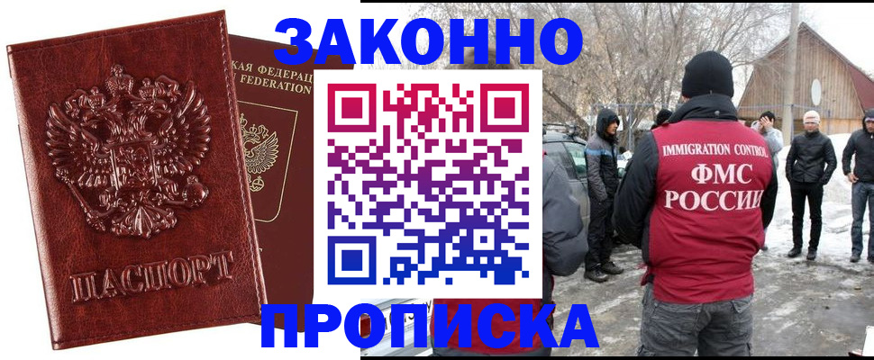 прописка для кредита в Избербаше
