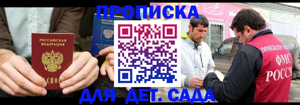 временная регистрация поиск в Избербаше