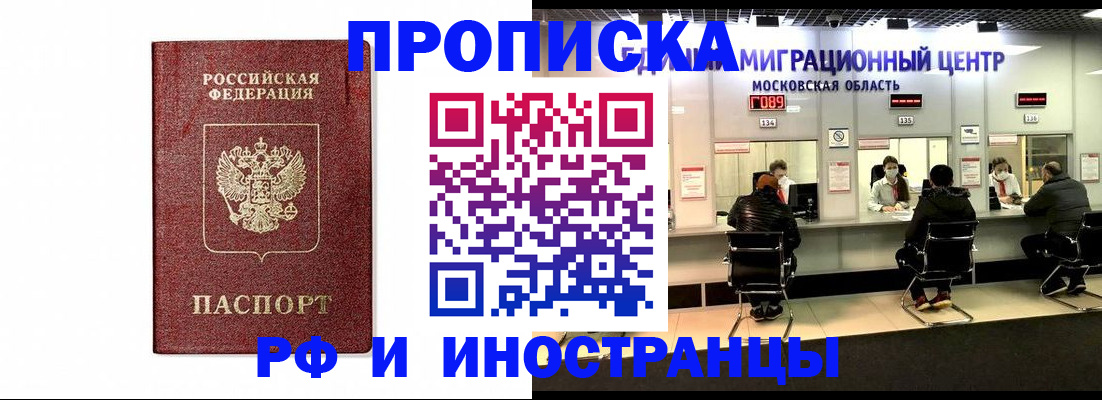 временная регистрация гарантия в Избербаше