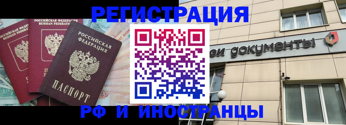 регистрация в Избербаше