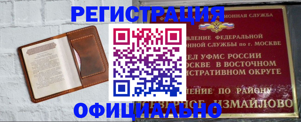 прописка ребенка в Избербаше